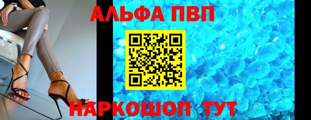 Альфа ПВП СК  где найти наркотики  Спасск-Дальний  Вход с VPN  Alfa_PVP СК КРИС  Alpha-PVP 