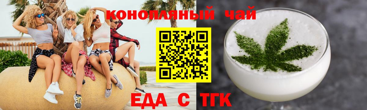Canna-Cookies конопля Спасск-Дальний