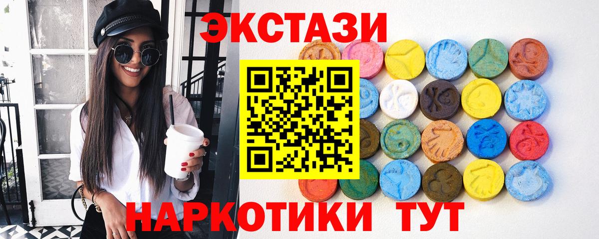 Спасск-Дальний  Экстази XTC  ЭКСТАЗИ  Ecstasy Punisher  Вход с VPN 