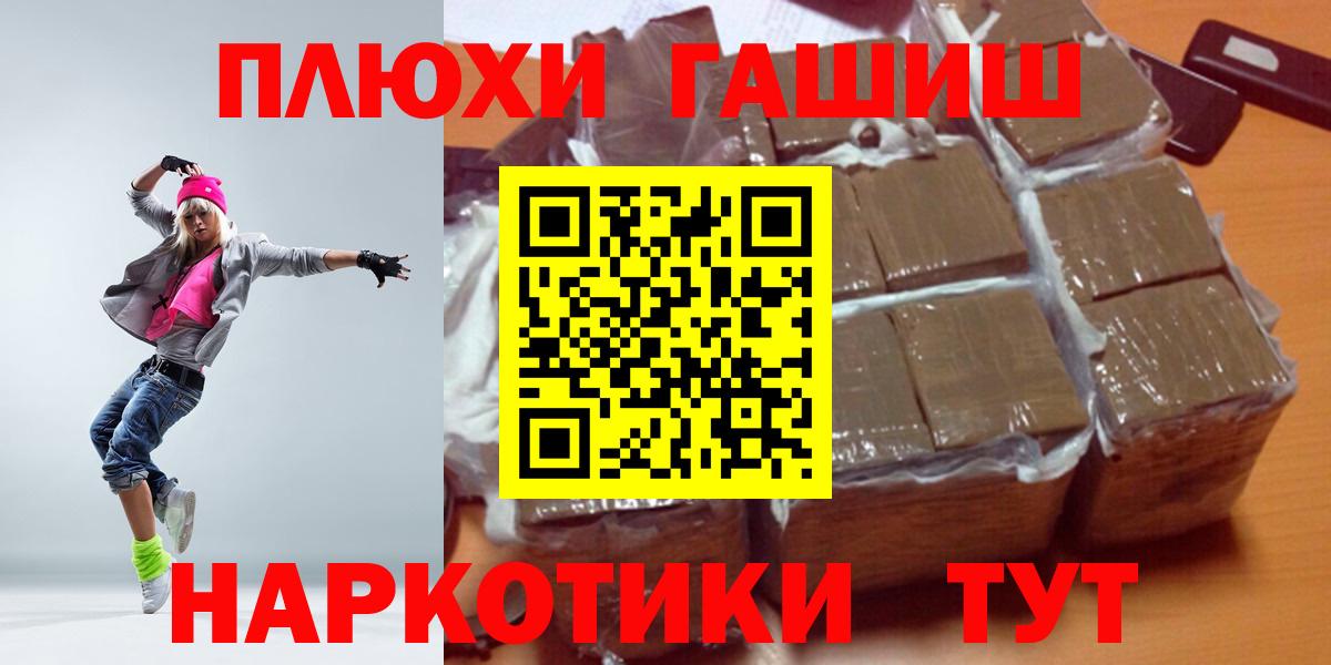 Гашиш hashish  ГАШИШ Ice-O-Lator  Спасск-Дальний  закладки  Вход с VPN  ГАШ 