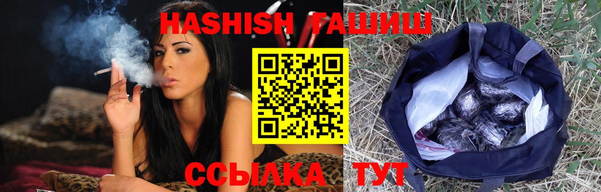 Гашиш Cannabis Спасск-Дальний