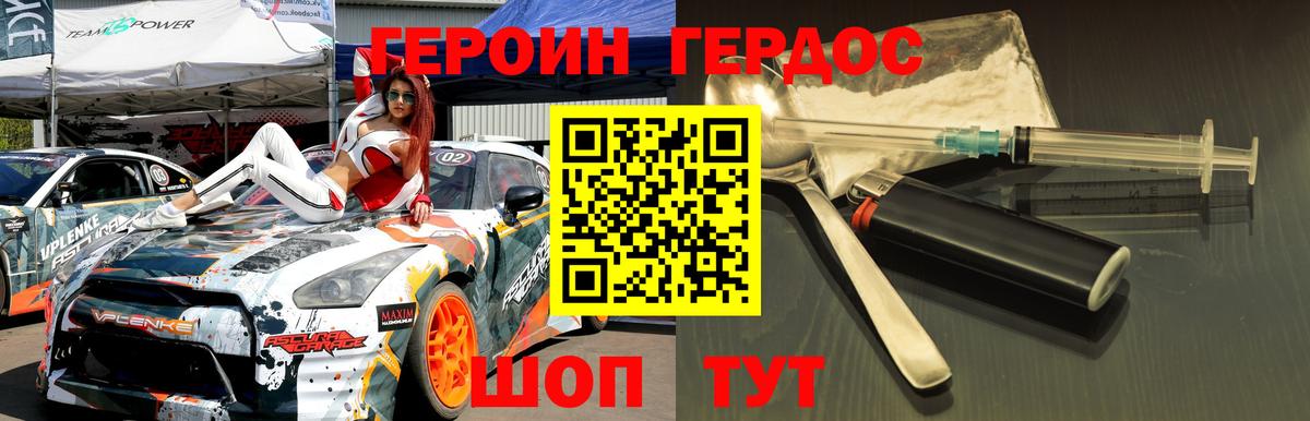 Спасск-Дальний  Героин Heroin  ГЕРОИН  Вход с VPN 