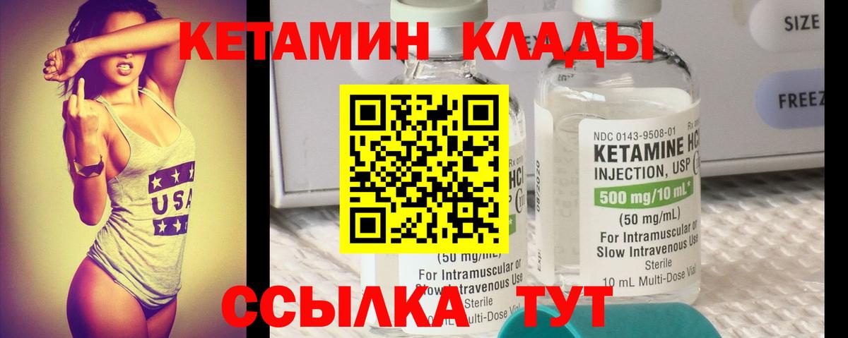 Спасск-Дальний  Кетамин ketamine  нарко площадка формула  Вход с VPN 