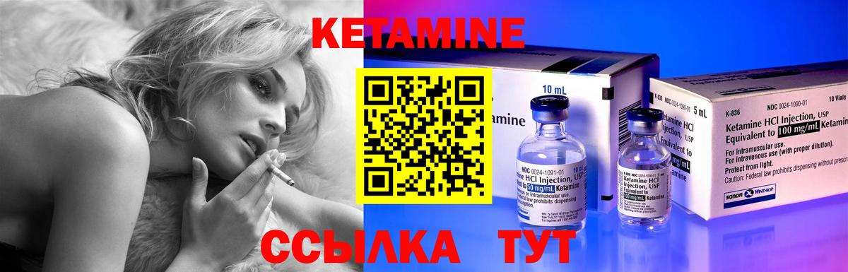 КЕТАМИН ketamine Спасск-Дальний