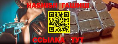синтетический гашиш Конаково