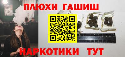 синтетический гашиш Конаково