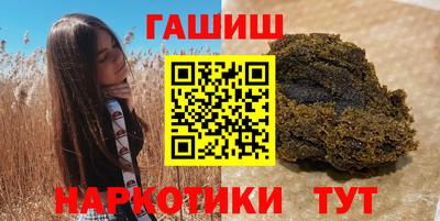 синтетический гашиш Конаково