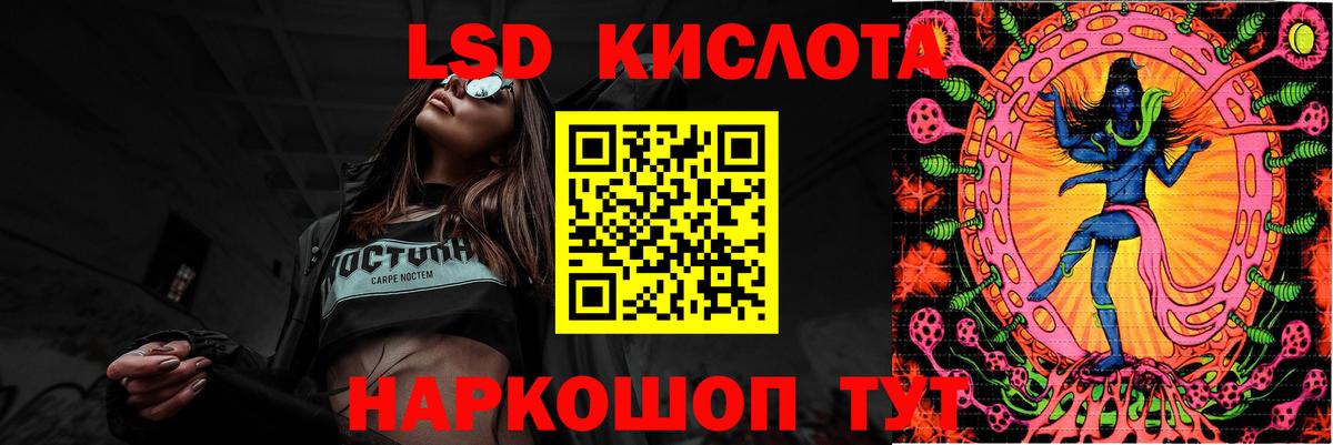 LSD-25 экстази кислота  Вход с VPN  LSD-25 экстази ecstasy  Спасск-Дальний 