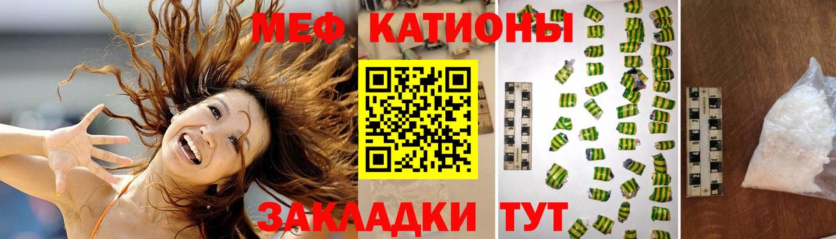 МЯУ-МЯУ кристаллы  Мефедрон мука  Мефедрон  Меф  Вход с VPN  Спасск-Дальний 
