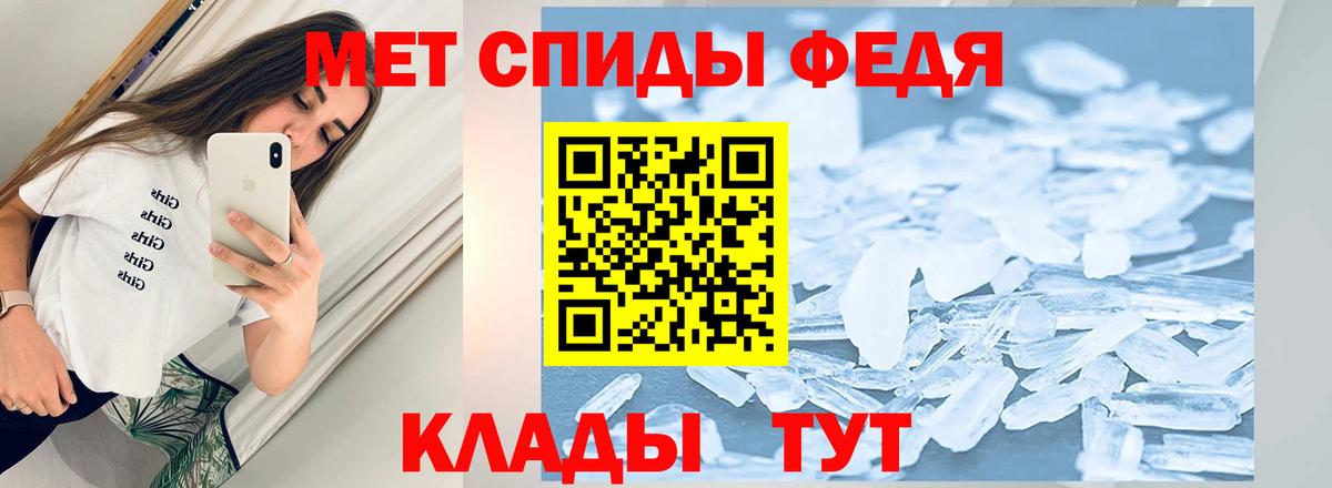Метамфетамин винт  Вход с VPN  Спасск-Дальний 