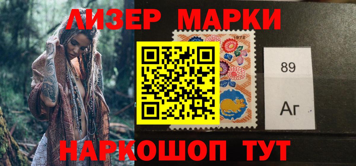 Наркотические марки 1,5мг  Марки 25I-NBOMe  Спасск-Дальний  Вход с VPN  Наркотические марки 1,5мг 